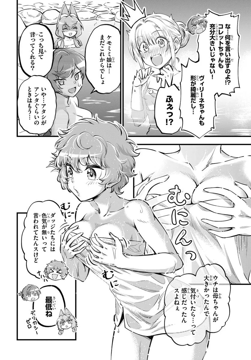 YOUKOSO “TSUIHOUSHA GUILD” E - raw - Chapter 36 - https://jpdd.ccdd.to/JPDD/youkosotsuihoushaguilde/360000/2rtmidvw30z.jpg