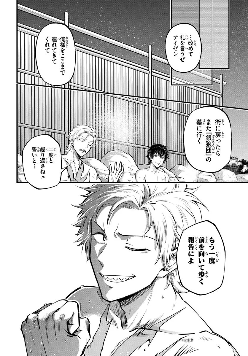 YOUKOSO “TSUIHOUSHA GUILD” E - raw - Chapter 36 - https://jpdd.ccdd.to/JPDD/youkosotsuihoushaguilde/360000/3awkb5lnxcp.jpg