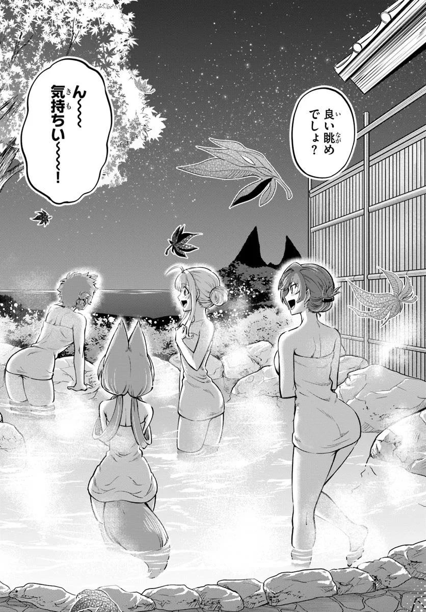 YOUKOSO “TSUIHOUSHA GUILD” E - raw - Chapter 36 - https://jpdd.ccdd.to/JPDD/youkosotsuihoushaguilde/360000/4h1zuipci4n.jpg