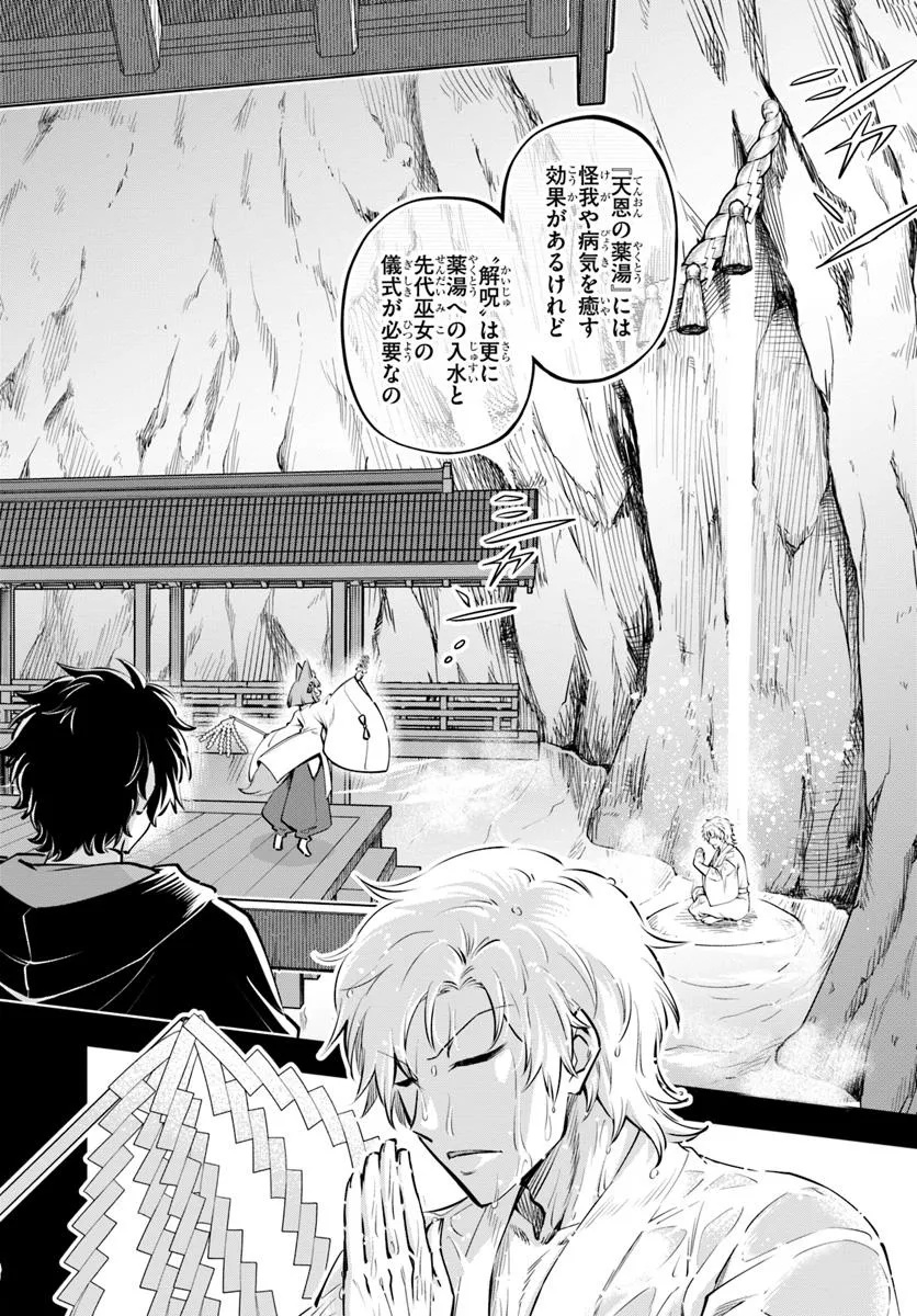 YOUKOSO “TSUIHOUSHA GUILD” E - raw - Chapter 36 - https://jpdd.ccdd.to/JPDD/youkosotsuihoushaguilde/360000/erbadx0fwem.jpg