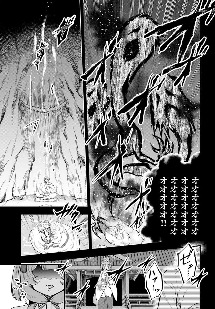 YOUKOSO “TSUIHOUSHA GUILD” E - raw - Chapter 36 - https://jpdd.ccdd.to/JPDD/youkosotsuihoushaguilde/360000/ezst5sfxjac.jpg