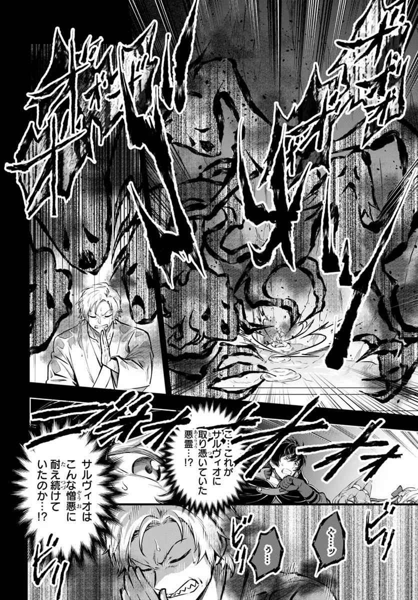YOUKOSO “TSUIHOUSHA GUILD” E - raw - Chapter 36 - https://jpdd.ccdd.to/JPDD/youkosotsuihoushaguilde/360000/fjrgkpfsq5z.jpg