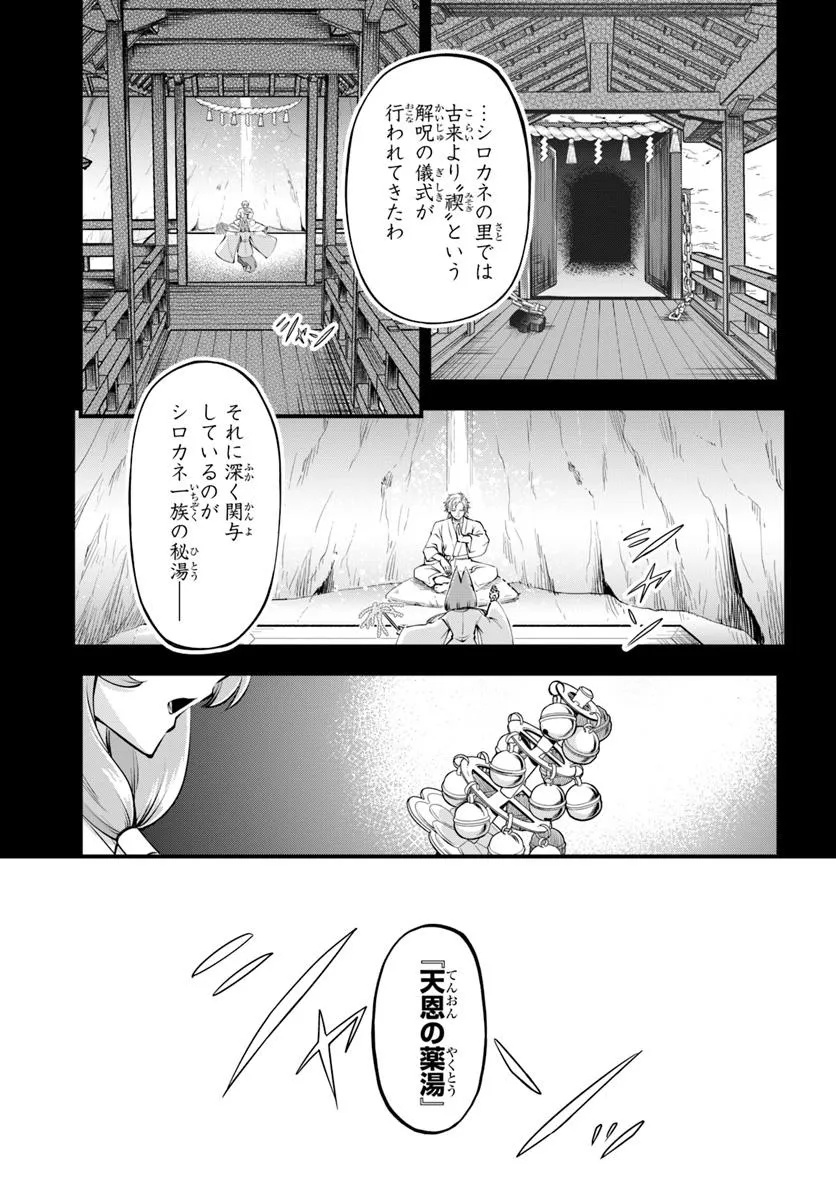 YOUKOSO “TSUIHOUSHA GUILD” E - raw - Chapter 36 - https://jpdd.ccdd.to/JPDD/youkosotsuihoushaguilde/360000/fn4p0qd4vnl.jpg