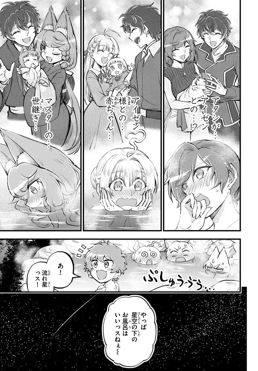 YOUKOSO “TSUIHOUSHA GUILD” E - raw - Chapter 36 - https://jpdd.ccdd.to/JPDD/youkosotsuihoushaguilde/360000/furluraknl0.jpg