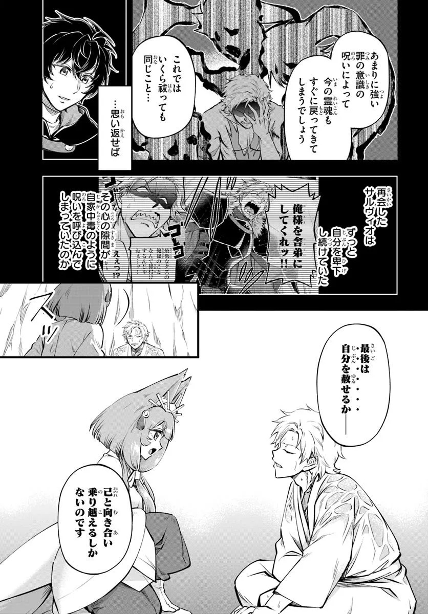 YOUKOSO “TSUIHOUSHA GUILD” E - raw - Chapter 36 - https://jpdd.ccdd.to/JPDD/youkosotsuihoushaguilde/360000/hhwshtvaj3f.jpg