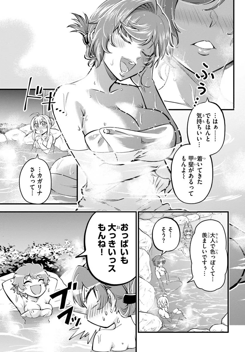 YOUKOSO “TSUIHOUSHA GUILD” E - raw - Chapter 36 - https://jpdd.ccdd.to/JPDD/youkosotsuihoushaguilde/360000/hzr2hso3tif.jpg