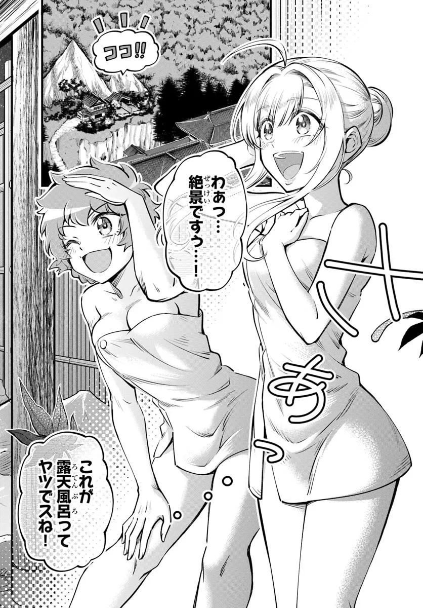 YOUKOSO “TSUIHOUSHA GUILD” E - raw - Chapter 36 - https://jpdd.ccdd.to/JPDD/youkosotsuihoushaguilde/360000/ib33z5hy1jd.jpg