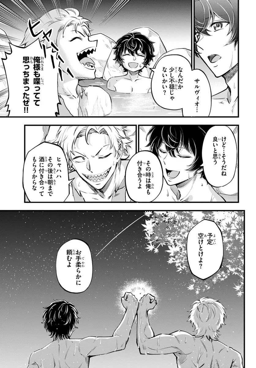 YOUKOSO “TSUIHOUSHA GUILD” E - raw - Chapter 36 - https://jpdd.ccdd.to/JPDD/youkosotsuihoushaguilde/360000/o2e1kjc3czb.jpg