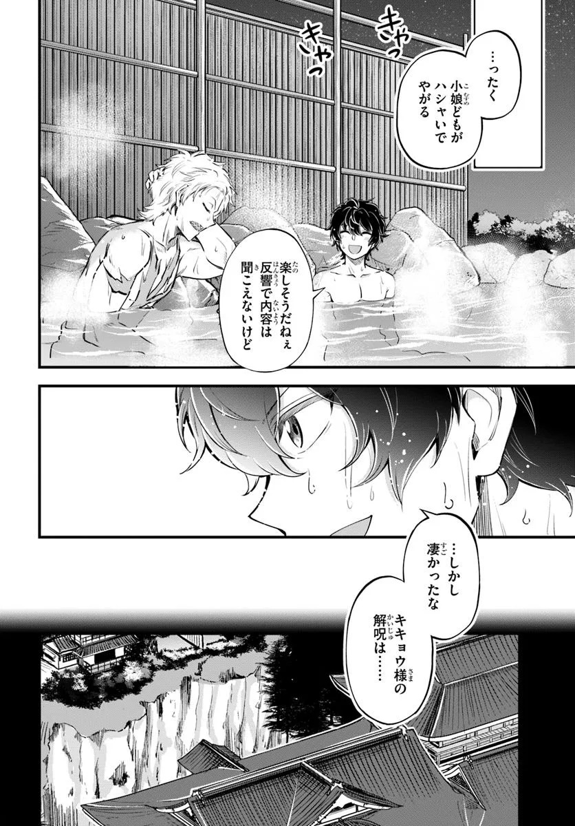 YOUKOSO “TSUIHOUSHA GUILD” E - raw - Chapter 36 - https://jpdd.ccdd.to/JPDD/youkosotsuihoushaguilde/360000/prfuc2vnwjz.jpg