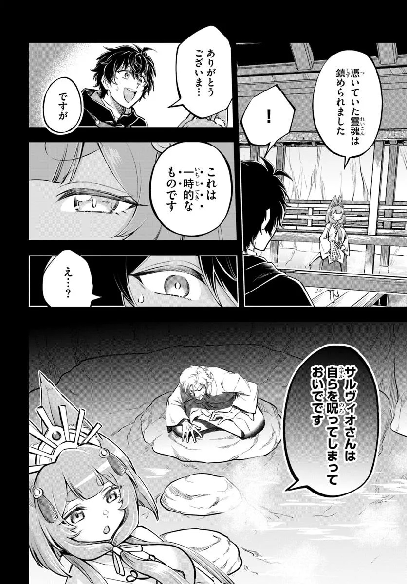 YOUKOSO “TSUIHOUSHA GUILD” E - raw - Chapter 36 - https://jpdd.ccdd.to/JPDD/youkosotsuihoushaguilde/360000/vrajcxjf5wk.jpg