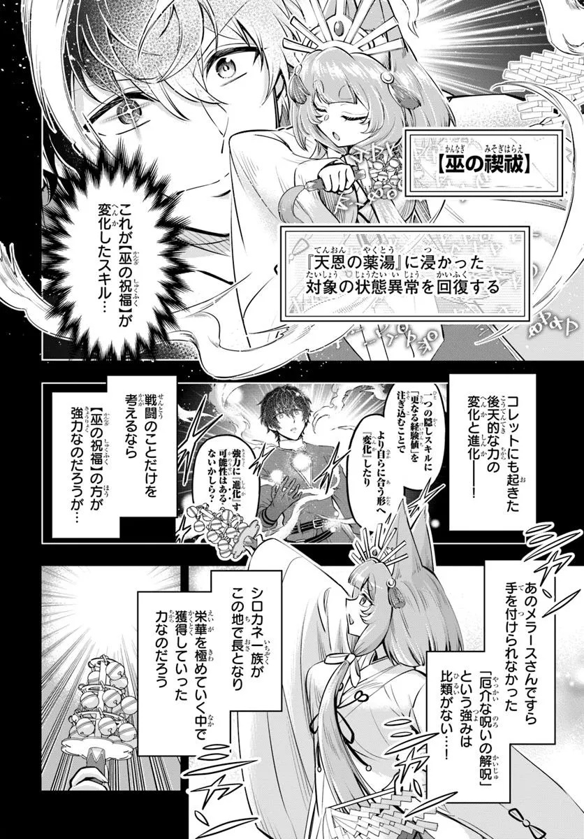 YOUKOSO “TSUIHOUSHA GUILD” E - raw - Chapter 36 - https://jpdd.ccdd.to/JPDD/youkosotsuihoushaguilde/360000/w4fnvjvwj01.jpg