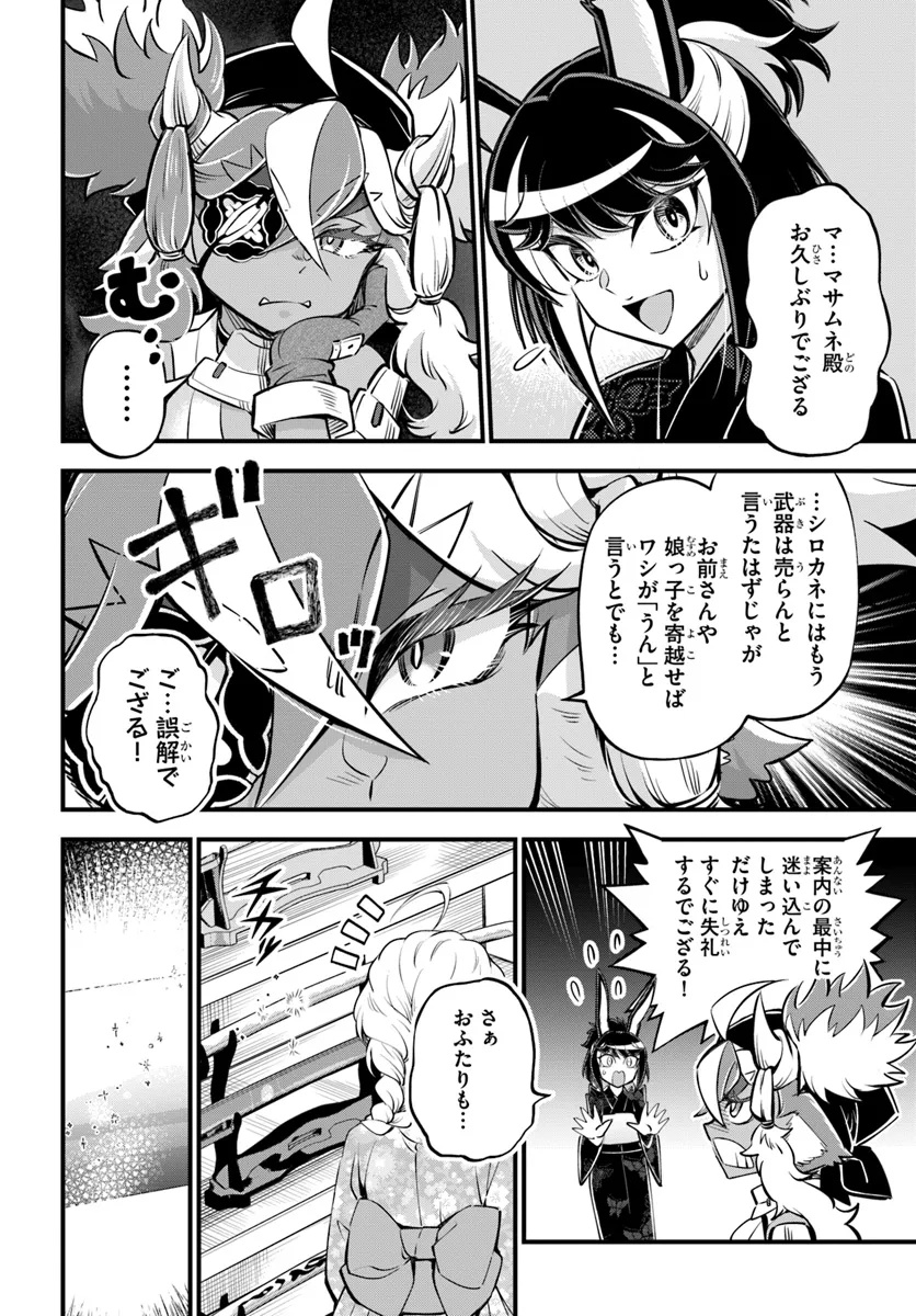 YOUKOSO “TSUIHOUSHA GUILD” E - raw - Chapter 37 - https://jpdd.ccdd.to/JPDD/youkosotsuihoushaguilde/370000/30xhgd0en33.jpg