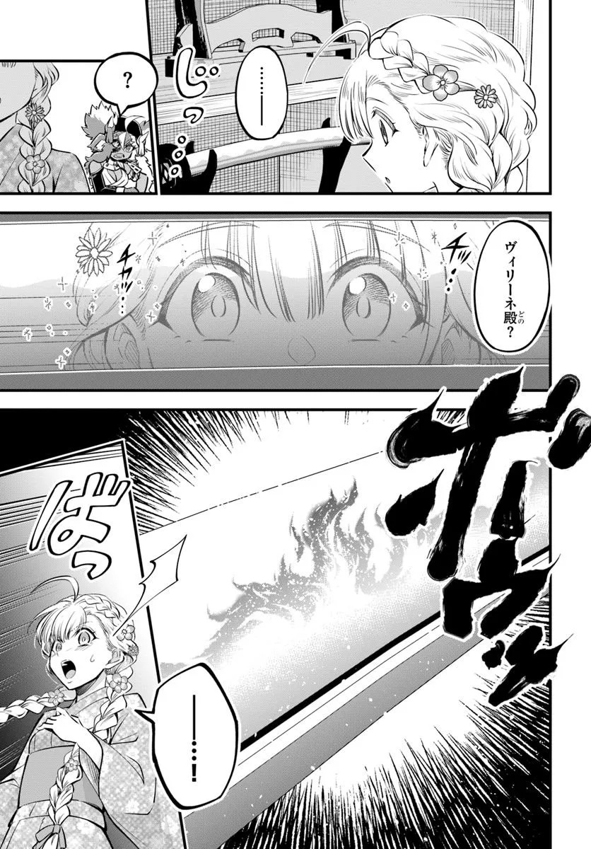 YOUKOSO “TSUIHOUSHA GUILD” E - raw - Chapter 37 - https://jpdd.ccdd.to/JPDD/youkosotsuihoushaguilde/370000/atse4n1ki3f.jpg