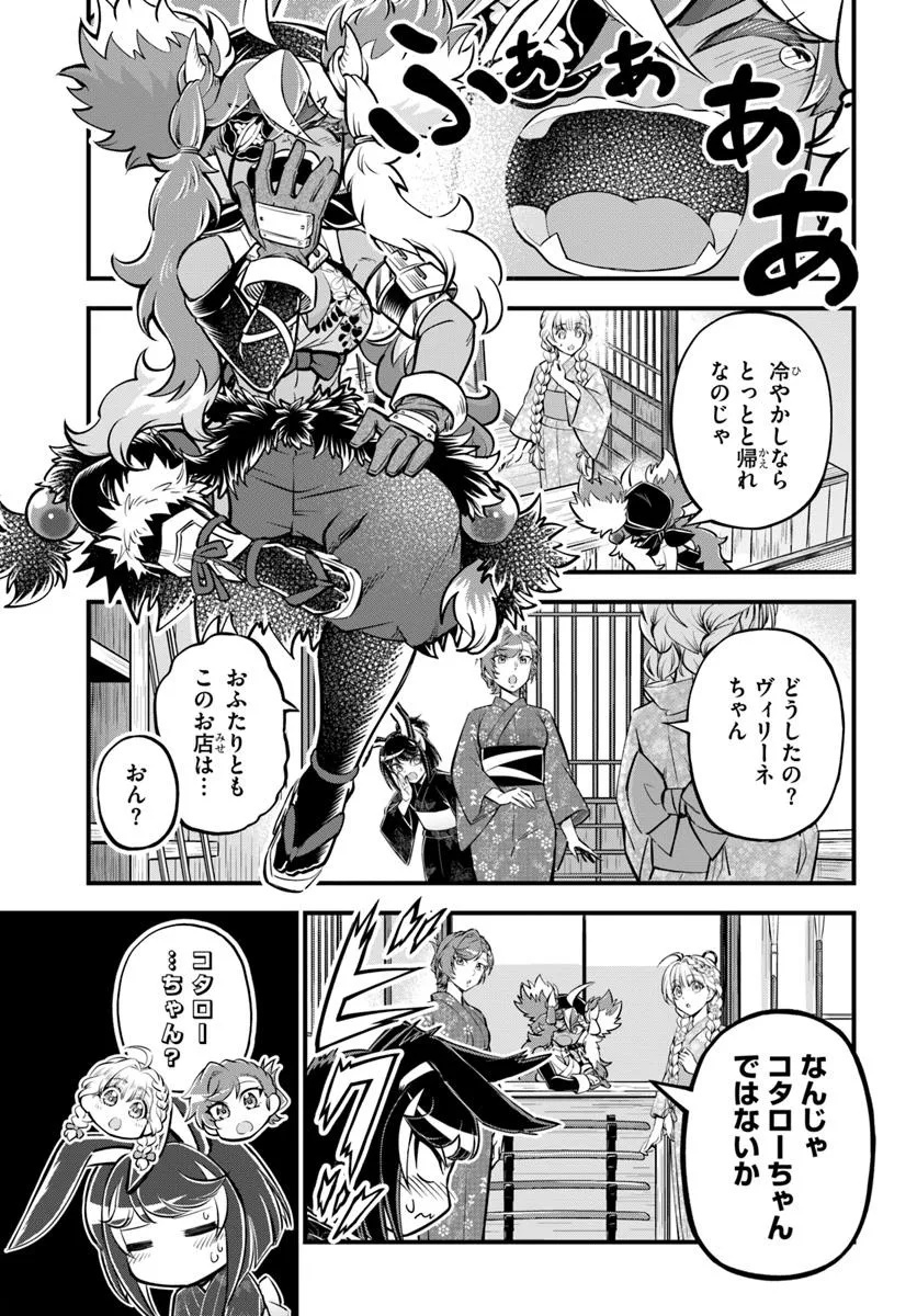 YOUKOSO “TSUIHOUSHA GUILD” E - raw - Chapter 37 - https://jpdd.ccdd.to/JPDD/youkosotsuihoushaguilde/370000/ckmttzglidv.jpg