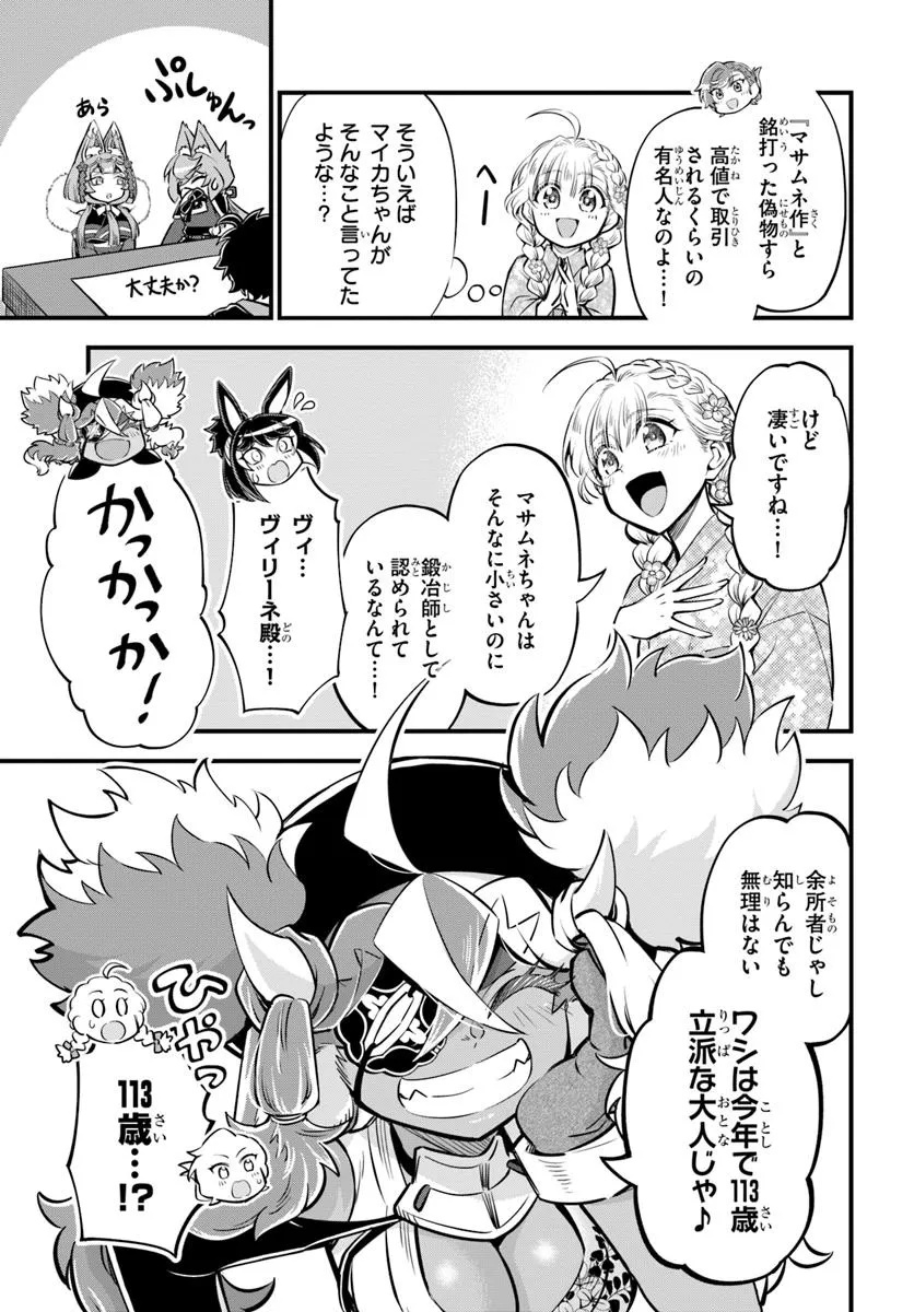 YOUKOSO “TSUIHOUSHA GUILD” E - raw - Chapter 37 - https://jpdd.ccdd.to/JPDD/youkosotsuihoushaguilde/370000/cwbouzpmppp.jpg