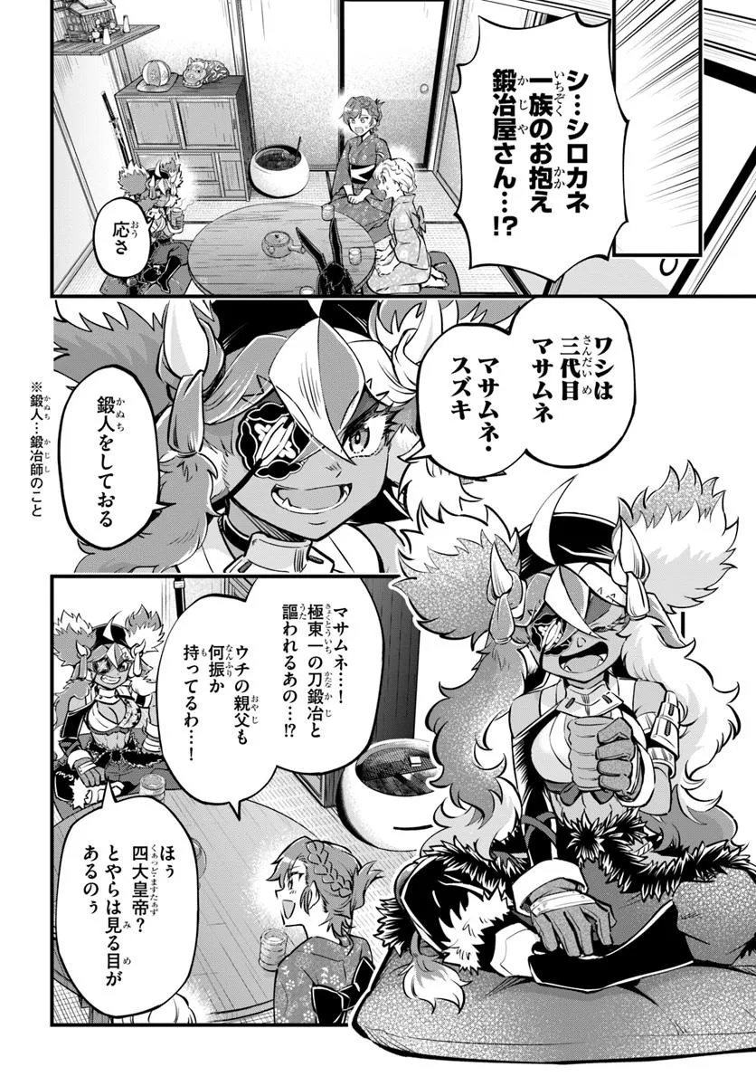 YOUKOSO “TSUIHOUSHA GUILD” E - raw - Chapter 37 - https://jpdd.ccdd.to/JPDD/youkosotsuihoushaguilde/370000/dgjkctoumok.jpg