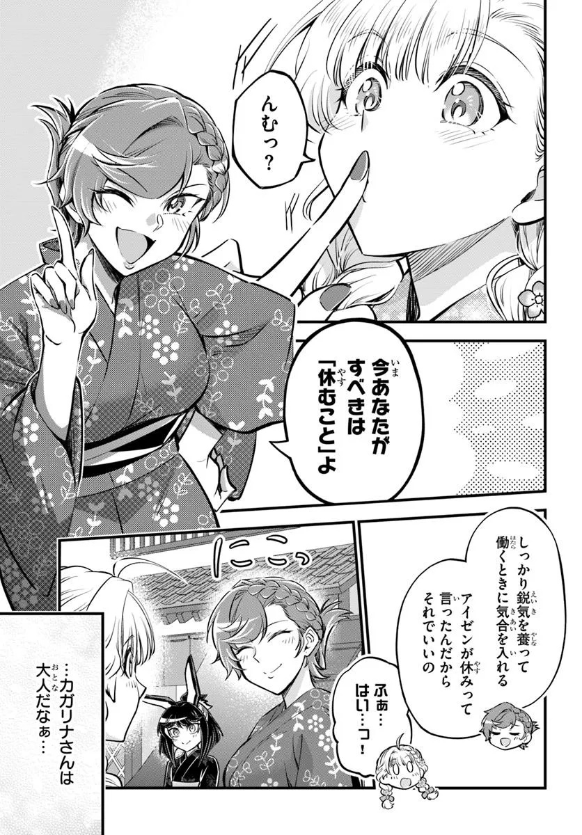 YOUKOSO “TSUIHOUSHA GUILD” E - raw - Chapter 37 - https://jpdd.ccdd.to/JPDD/youkosotsuihoushaguilde/370000/dnjpmlfzsr0.jpg
