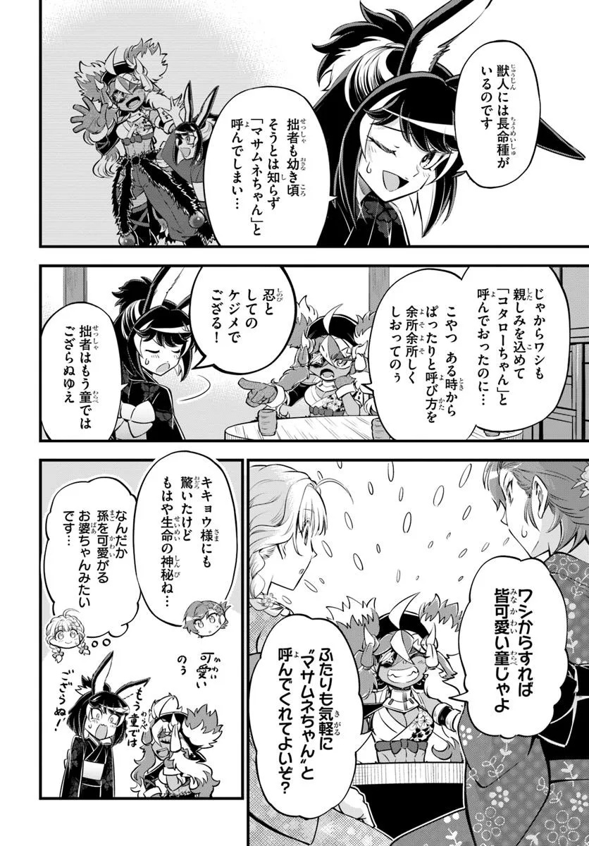 YOUKOSO “TSUIHOUSHA GUILD” E - raw - Chapter 37 - https://jpdd.ccdd.to/JPDD/youkosotsuihoushaguilde/370000/j5hxtsbu2jg.jpg