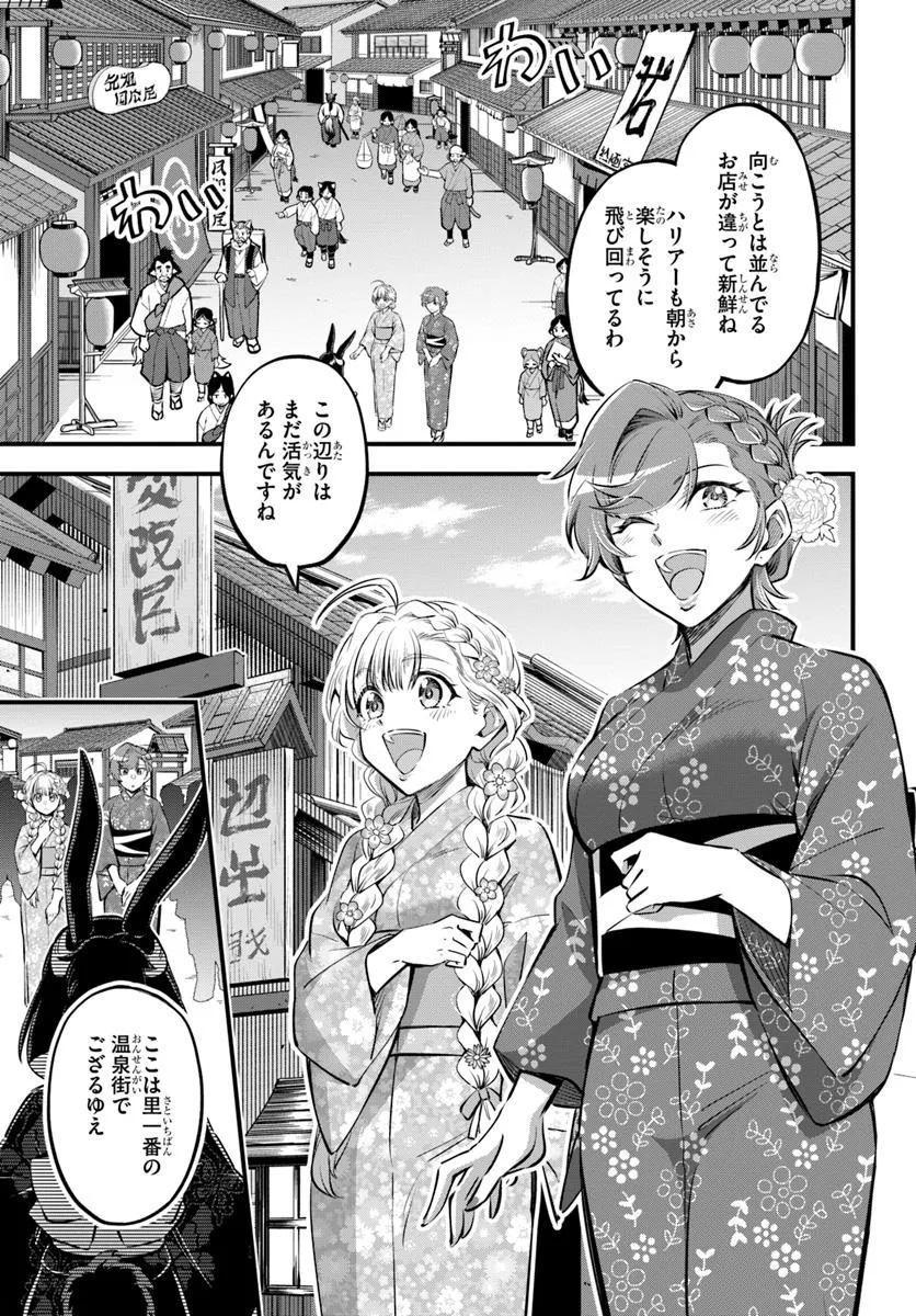 YOUKOSO “TSUIHOUSHA GUILD” E - raw - Chapter 37 - https://jpdd.ccdd.to/JPDD/youkosotsuihoushaguilde/370000/ki3s3nt5pr5.jpg