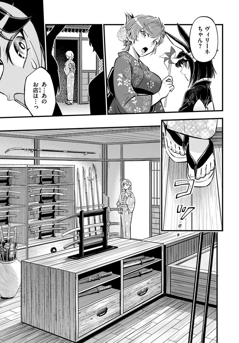 YOUKOSO “TSUIHOUSHA GUILD” E - raw - Chapter 37 - https://jpdd.ccdd.to/JPDD/youkosotsuihoushaguilde/370000/nafh2j04xgw.jpg