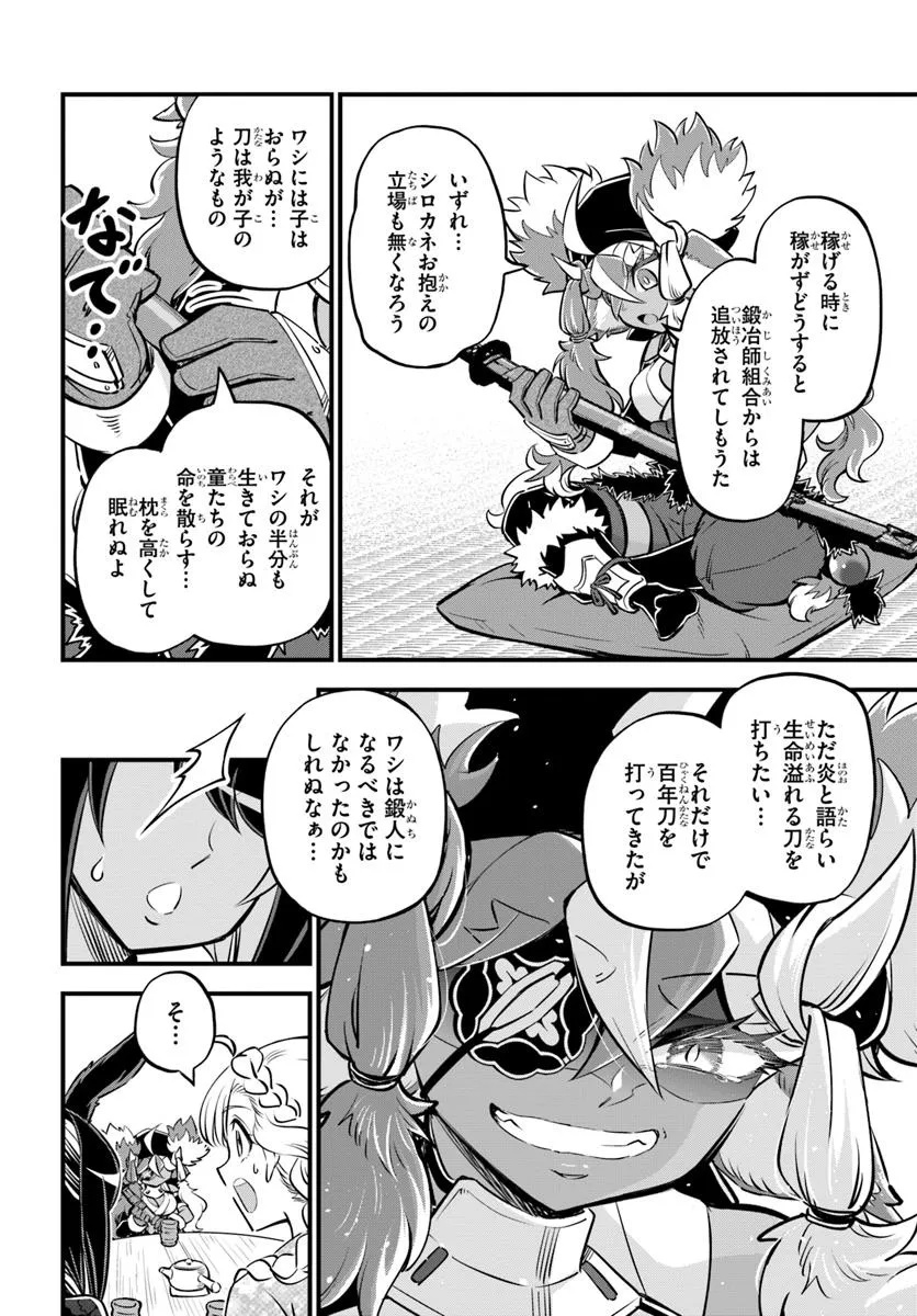 YOUKOSO “TSUIHOUSHA GUILD” E - raw - Chapter 37 - https://jpdd.ccdd.to/JPDD/youkosotsuihoushaguilde/370000/orluyudnxvw.jpg