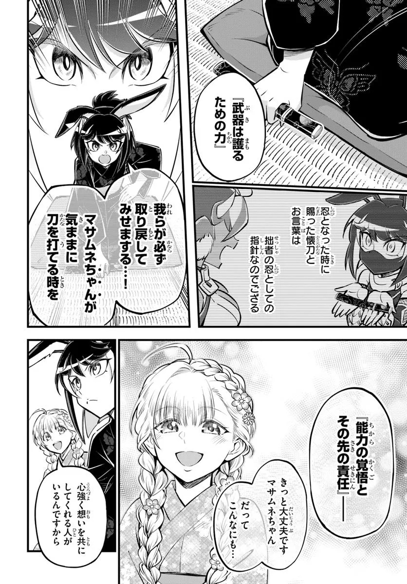 YOUKOSO “TSUIHOUSHA GUILD” E - raw - Chapter 37 - https://jpdd.ccdd.to/JPDD/youkosotsuihoushaguilde/370000/outs0wkvsra.jpg