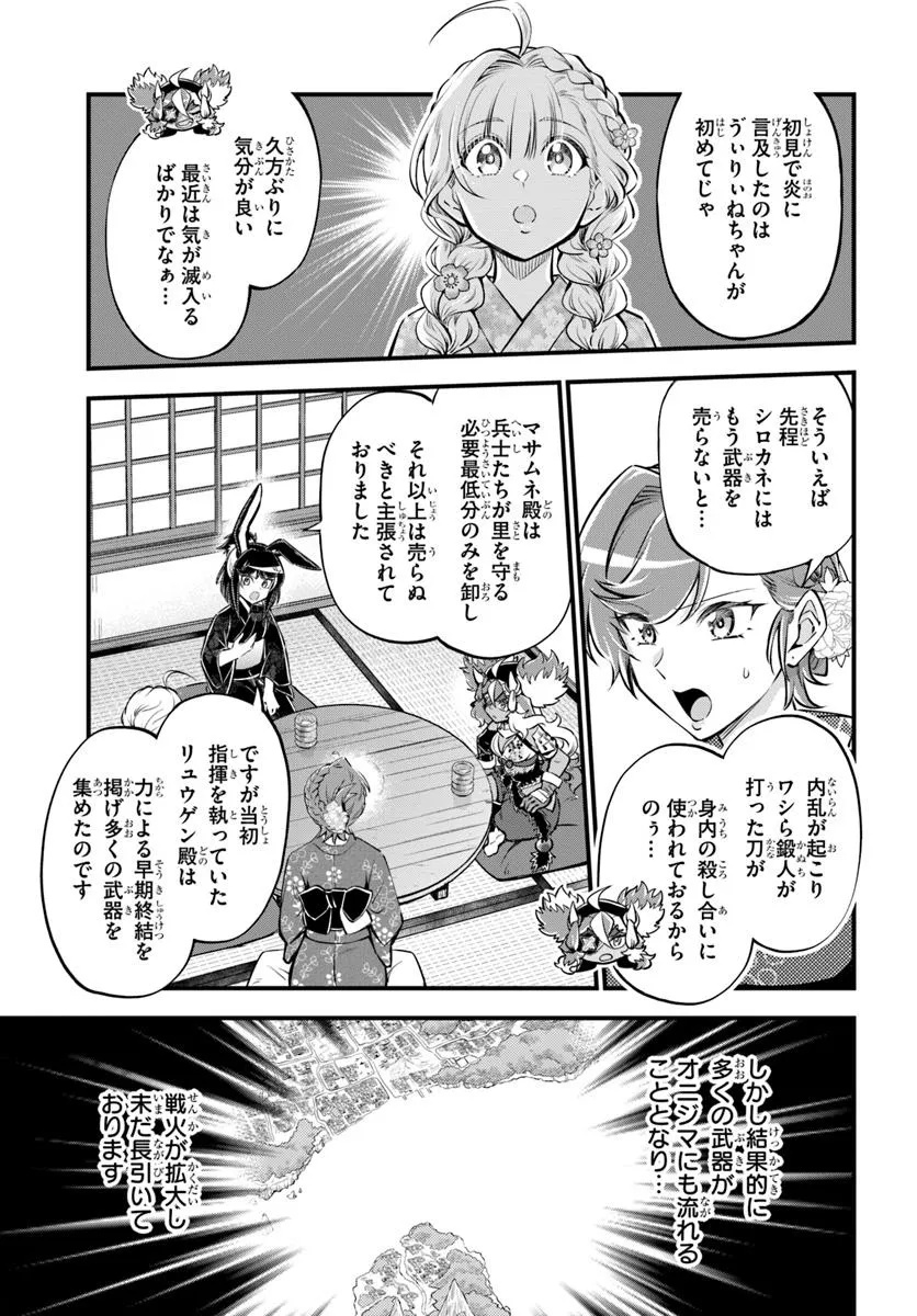 YOUKOSO “TSUIHOUSHA GUILD” E - raw - Chapter 37 - https://jpdd.ccdd.to/JPDD/youkosotsuihoushaguilde/370000/pmseenq5t5z.jpg