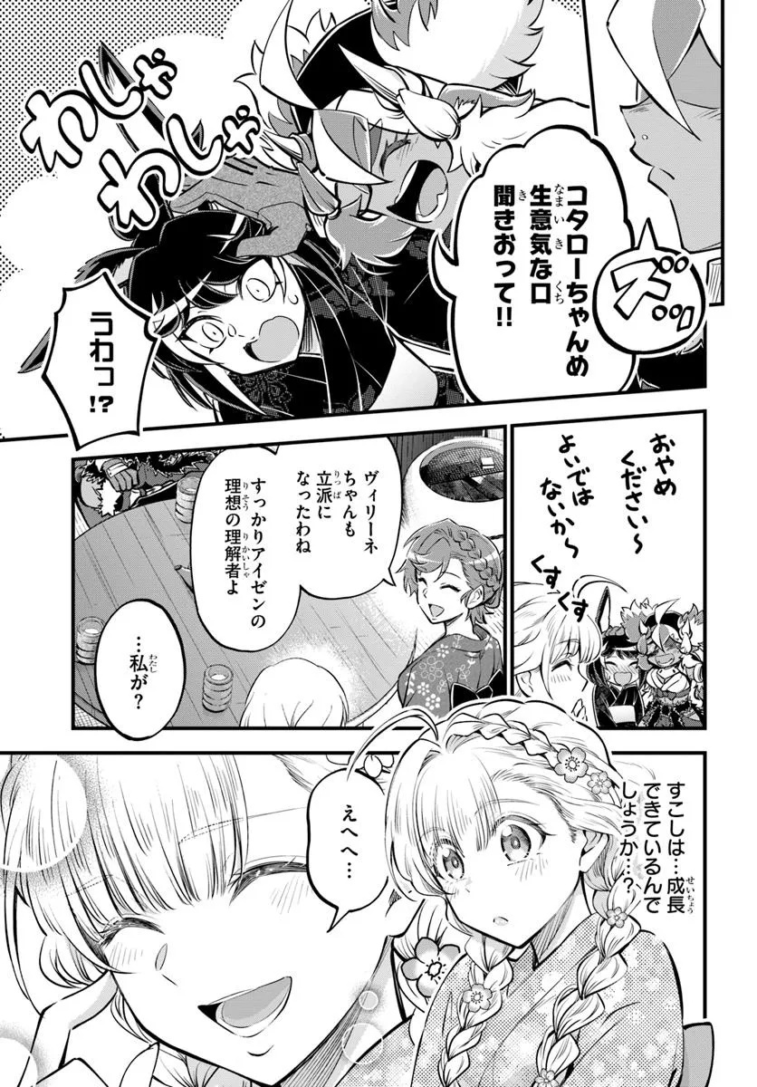 YOUKOSO “TSUIHOUSHA GUILD” E - raw - Chapter 37 - https://jpdd.ccdd.to/JPDD/youkosotsuihoushaguilde/370000/r3tywlse5kx.jpg