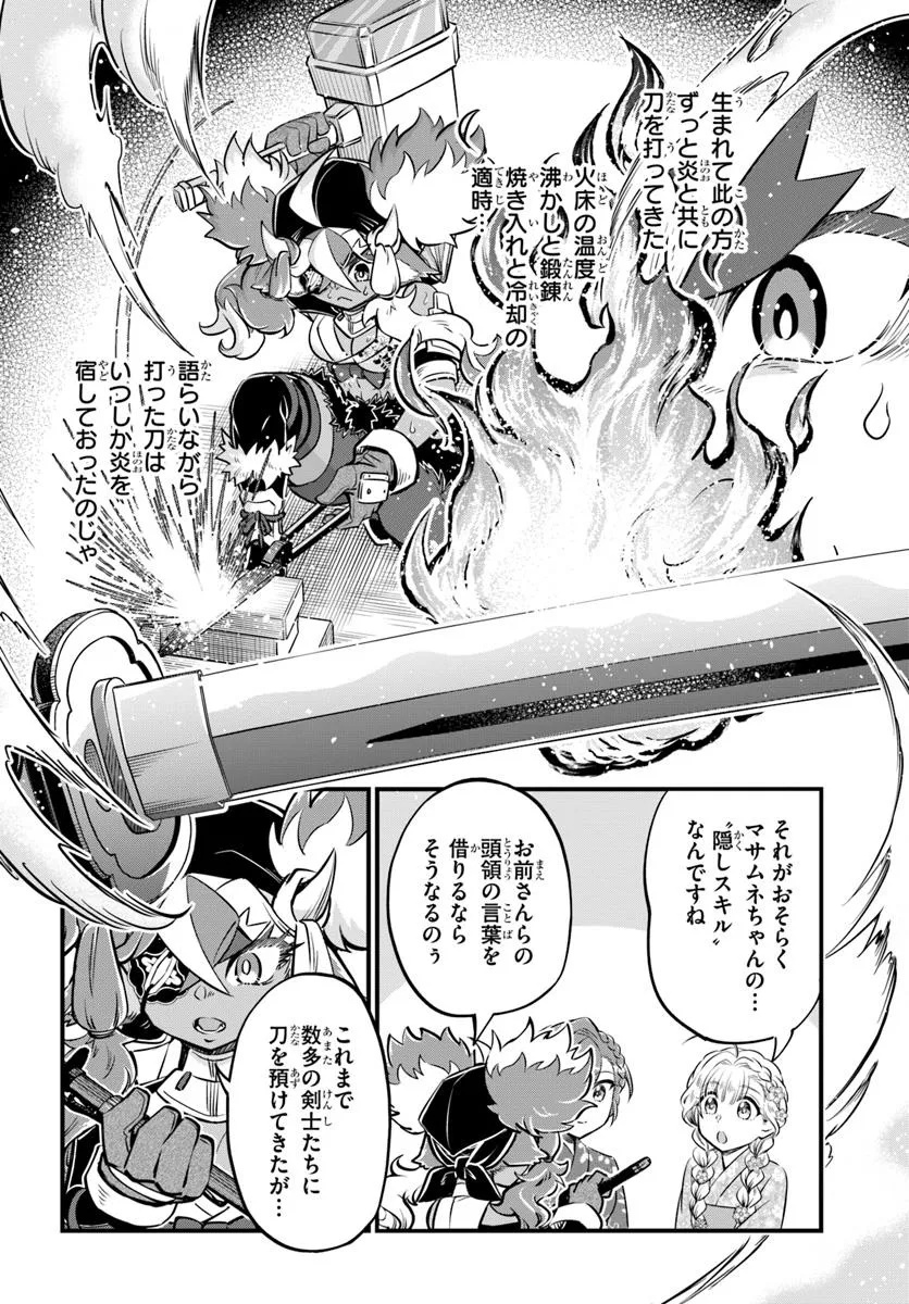 YOUKOSO “TSUIHOUSHA GUILD” E - raw - Chapter 37 - https://jpdd.ccdd.to/JPDD/youkosotsuihoushaguilde/370000/s42mxw51y43.jpg