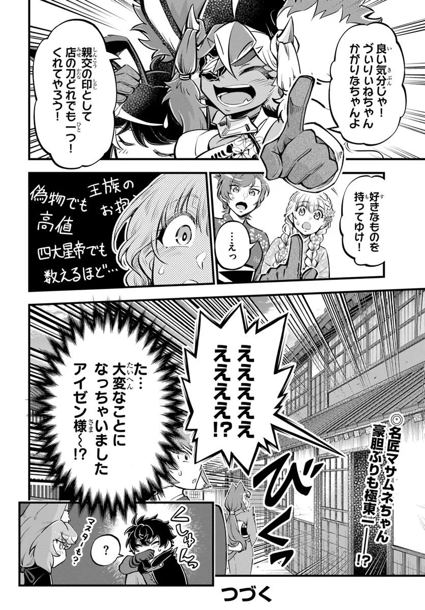 YOUKOSO “TSUIHOUSHA GUILD” E - raw - Chapter 37 - https://jpdd.ccdd.to/JPDD/youkosotsuihoushaguilde/370000/sjv3b53xtzr.jpg