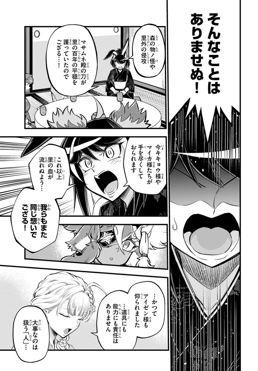 YOUKOSO “TSUIHOUSHA GUILD” E - raw - Chapter 37 - https://jpdd.ccdd.to/JPDD/youkosotsuihoushaguilde/370000/vqlrcde3lgm.jpg