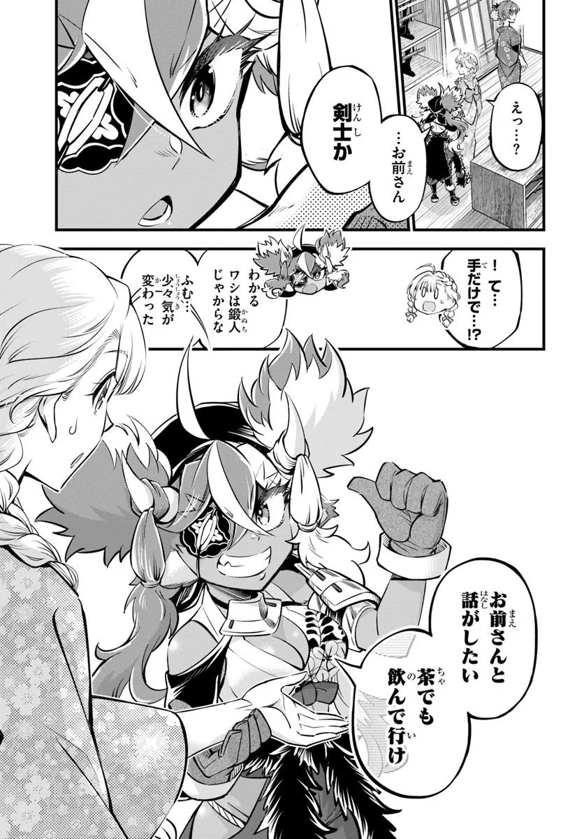 YOUKOSO “TSUIHOUSHA GUILD” E - raw - Chapter 37 - https://jpdd.ccdd.to/JPDD/youkosotsuihoushaguilde/370000/w1hyseb4nii.jpg
