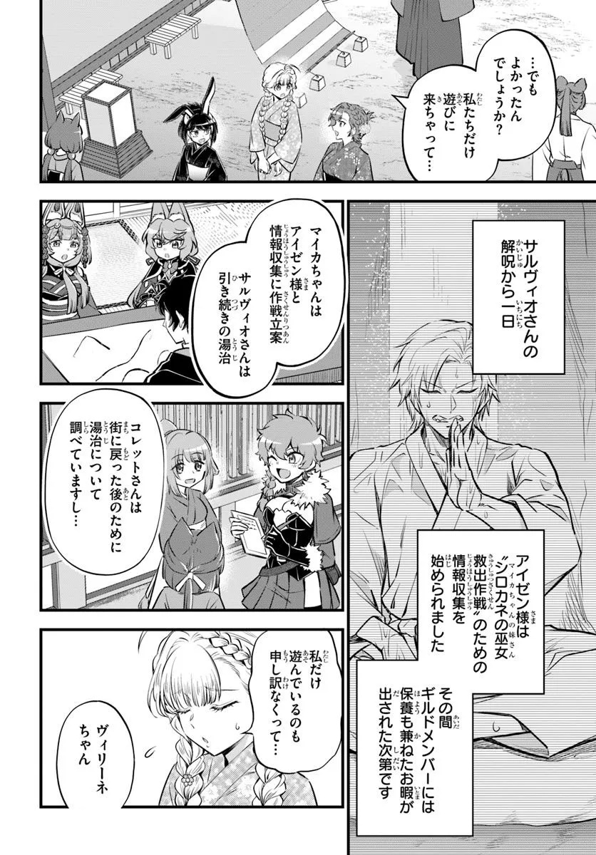 YOUKOSO “TSUIHOUSHA GUILD” E - raw - Chapter 37 - https://jpdd.ccdd.to/JPDD/youkosotsuihoushaguilde/370000/x10lq5apjlg.jpg