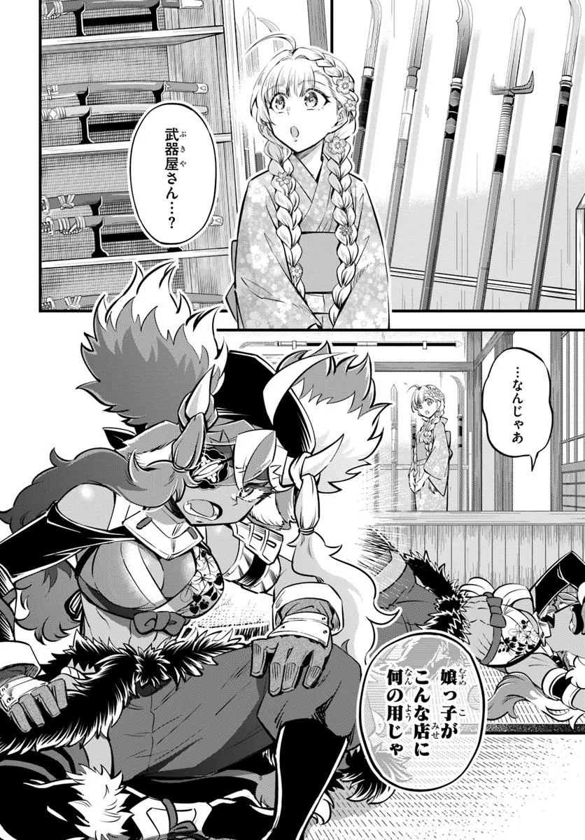 YOUKOSO “TSUIHOUSHA GUILD” E - raw - Chapter 37 - https://jpdd.ccdd.to/JPDD/youkosotsuihoushaguilde/370000/xsacb25yasl.jpg