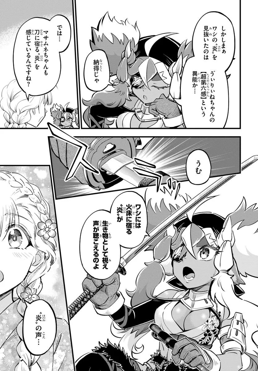 YOUKOSO “TSUIHOUSHA GUILD” E - raw - Chapter 37 - https://jpdd.ccdd.to/JPDD/youkosotsuihoushaguilde/370000/yk0k3thokfz.jpg