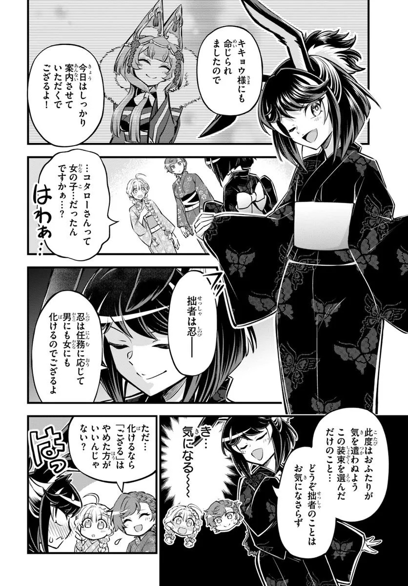 YOUKOSO “TSUIHOUSHA GUILD” E - raw - Chapter 37 - https://jpdd.ccdd.to/JPDD/youkosotsuihoushaguilde/370000/yozmhpce4dy.jpg