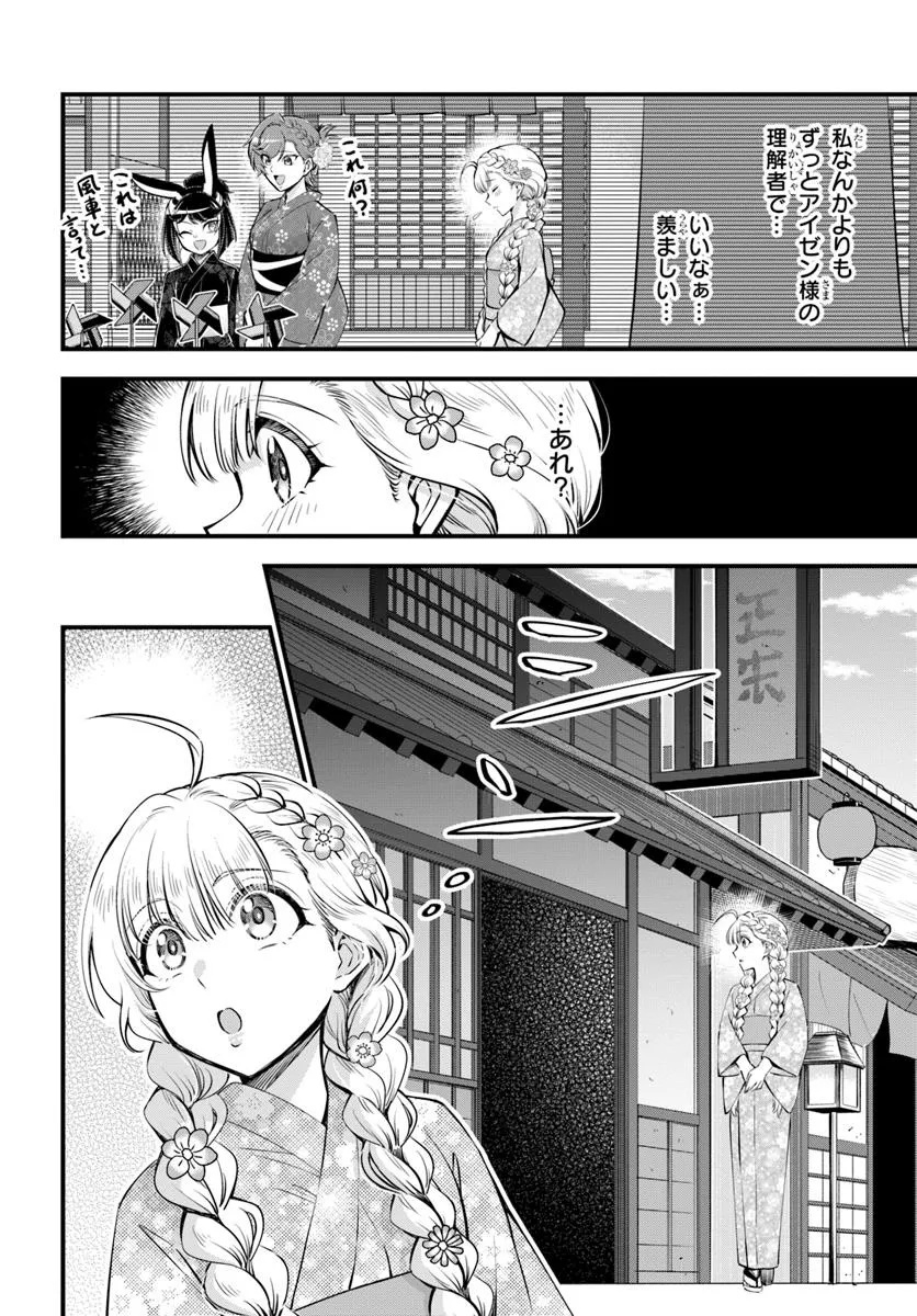 YOUKOSO “TSUIHOUSHA GUILD” E - raw - Chapter 37 - https://jpdd.ccdd.to/JPDD/youkosotsuihoushaguilde/370000/yyx3iftuqsb.jpg
