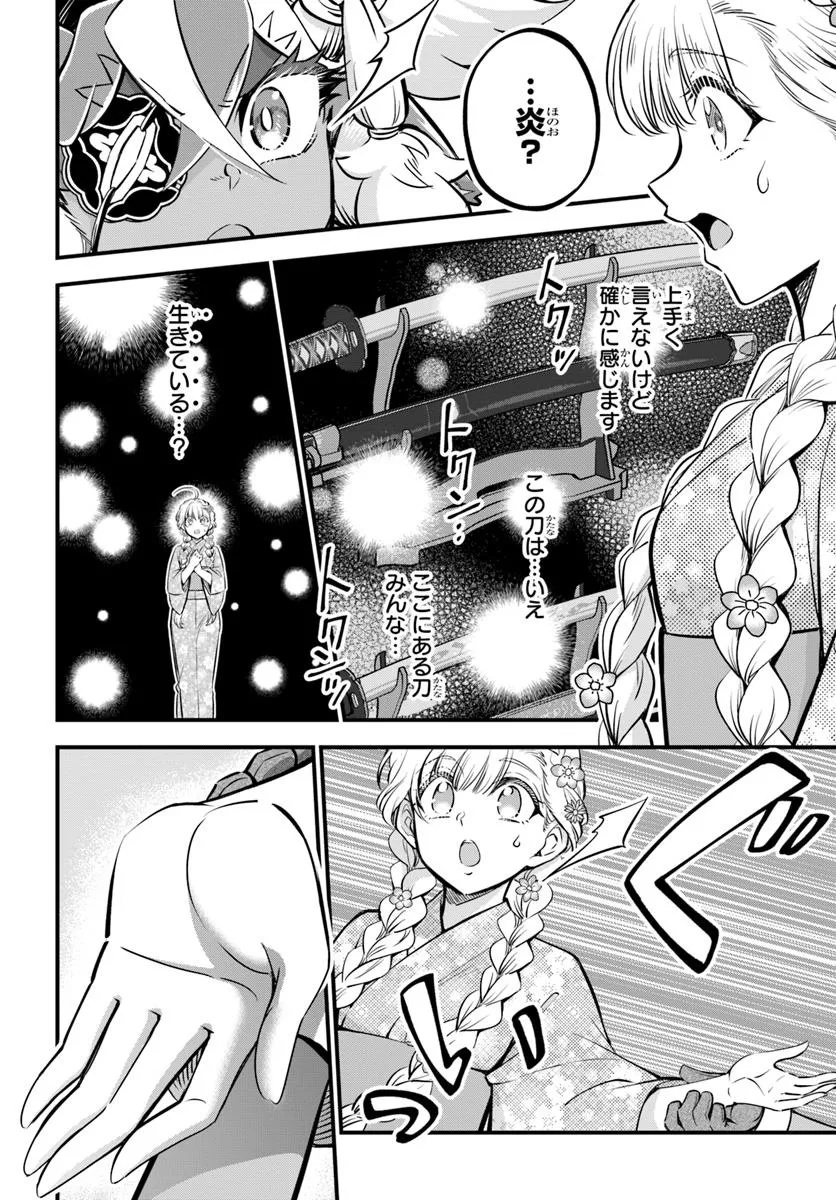 YOUKOSO “TSUIHOUSHA GUILD” E - raw - Chapter 37 - https://jpdd.ccdd.to/JPDD/youkosotsuihoushaguilde/370000/zm2mhdgm03s.jpg