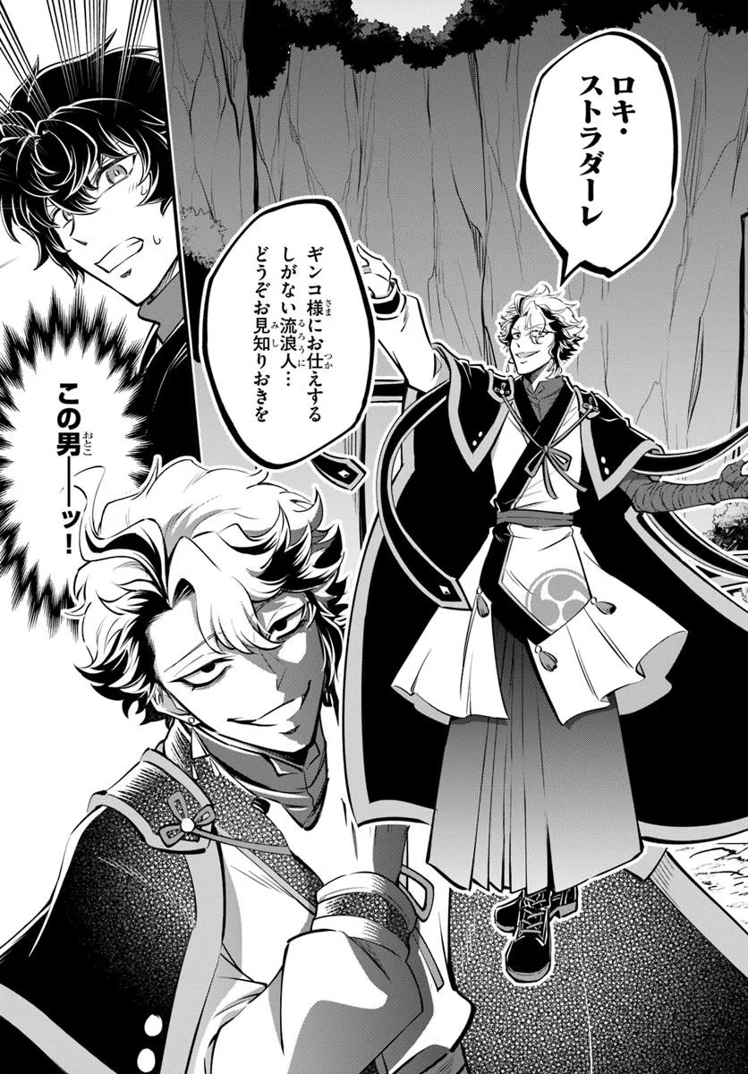 YOUKOSO “TSUIHOUSHA GUILD” E - raw - Chapter 38.1 - https://jpdd.ccdd.to/JPDD/youkosotsuihoushaguilde/381000/b3h21yajzrg.jpg