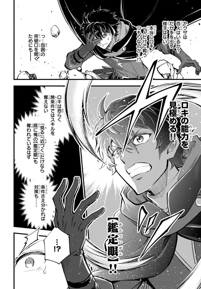 YOUKOSO “TSUIHOUSHA GUILD” E - raw - Chapter 38.1 - https://jpdd.ccdd.to/JPDD/youkosotsuihoushaguilde/381000/bgf4nh05n1x.jpg