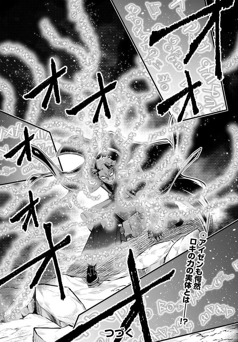 YOUKOSO “TSUIHOUSHA GUILD” E - raw - Chapter 38.1 - https://jpdd.ccdd.to/JPDD/youkosotsuihoushaguilde/381000/dihfuw1dnmj.jpg