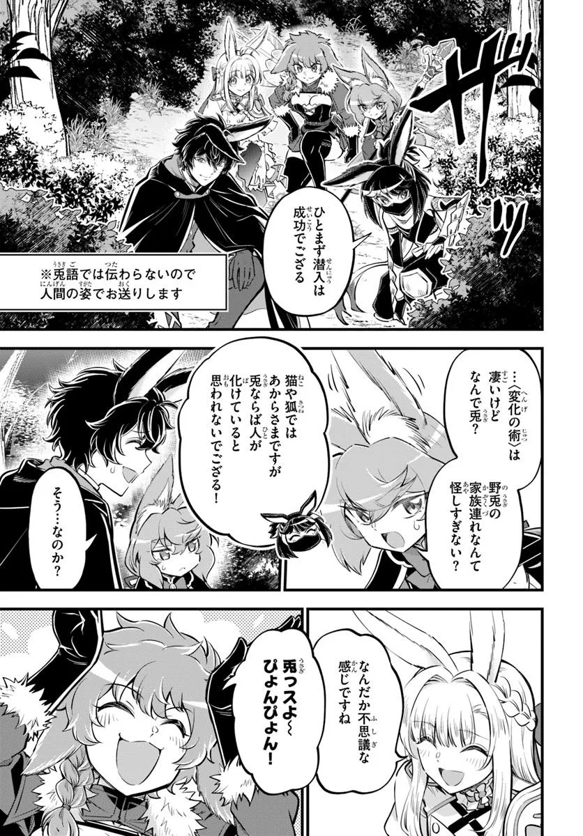 YOUKOSO “TSUIHOUSHA GUILD” E - raw - Chapter 38.1 - https://jpdd.ccdd.to/JPDD/youkosotsuihoushaguilde/381000/f3gjyegqb1m.jpg