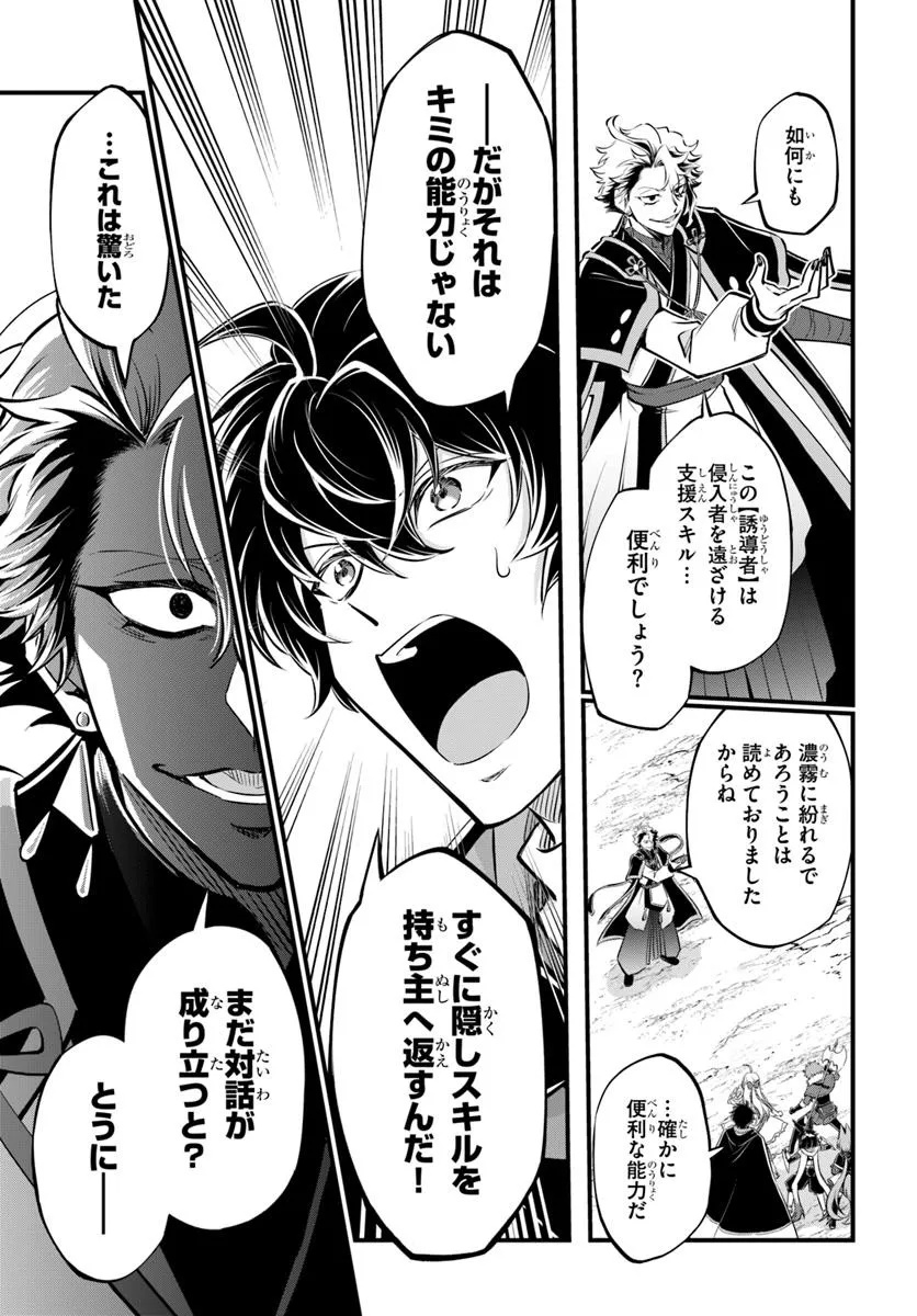 YOUKOSO “TSUIHOUSHA GUILD” E - raw - Chapter 38.1 - https://jpdd.ccdd.to/JPDD/youkosotsuihoushaguilde/381000/h0knntt4l21.jpg