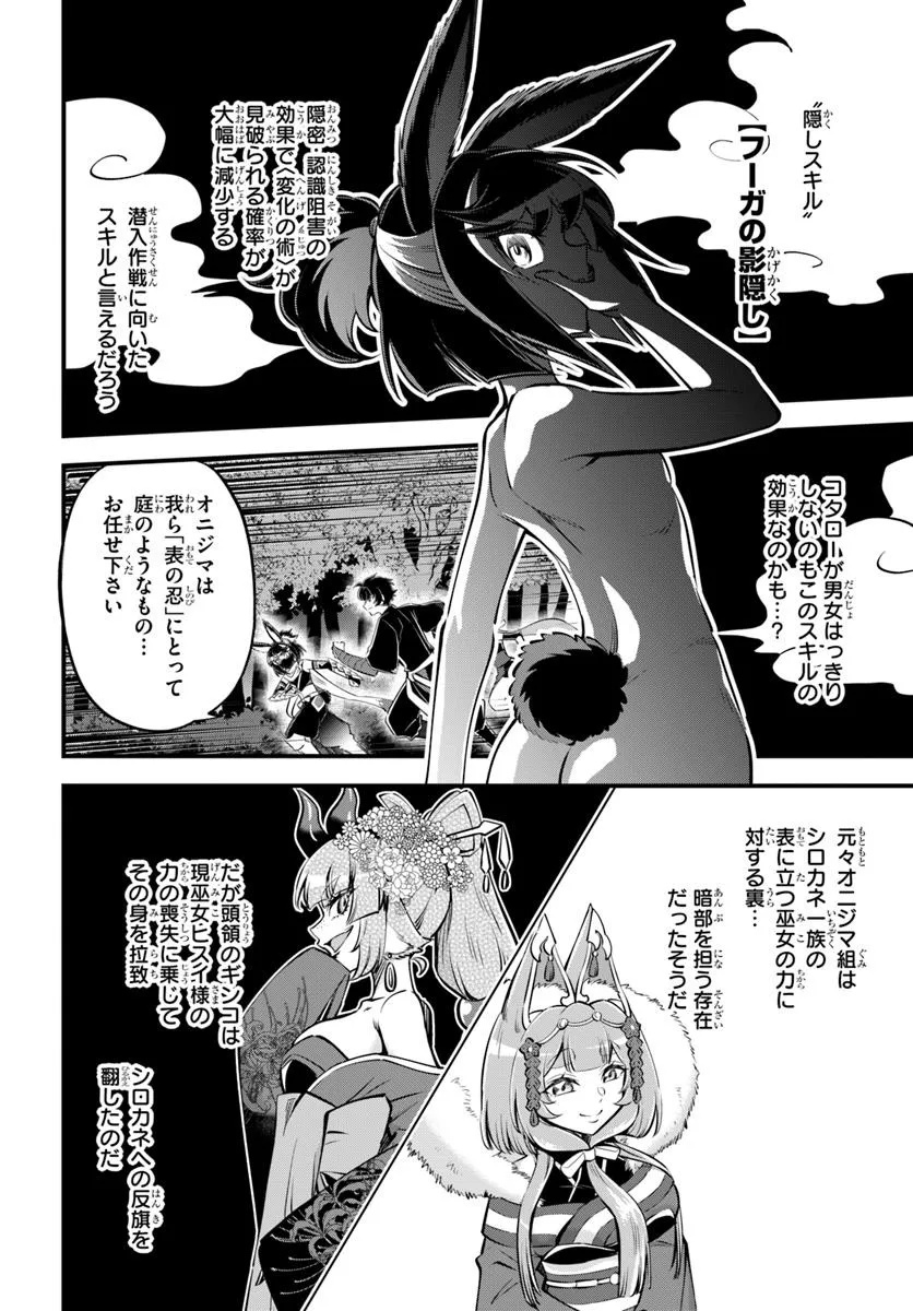 YOUKOSO “TSUIHOUSHA GUILD” E - raw - Chapter 38.1 - https://jpdd.ccdd.to/JPDD/youkosotsuihoushaguilde/381000/iiqyf5j4r1s.jpg