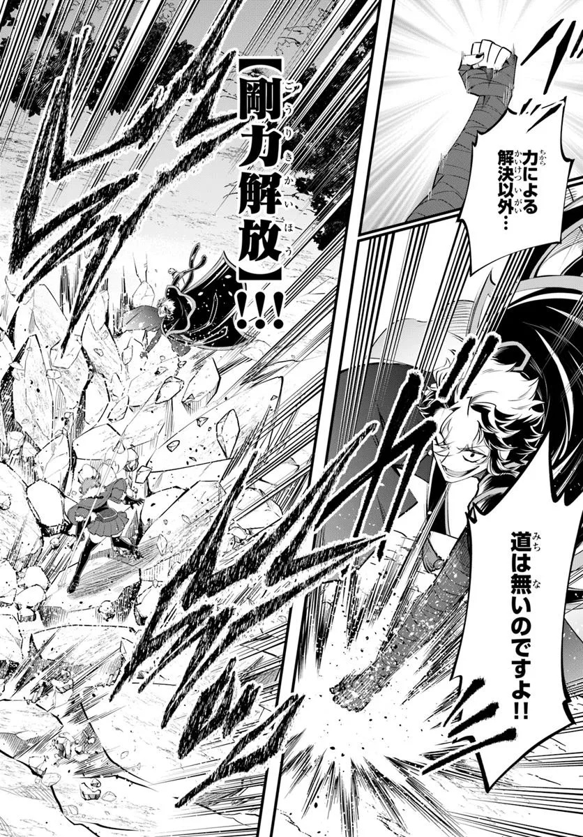YOUKOSO “TSUIHOUSHA GUILD” E - raw - Chapter 38.1 - https://jpdd.ccdd.to/JPDD/youkosotsuihoushaguilde/381000/kudihos12vk.jpg