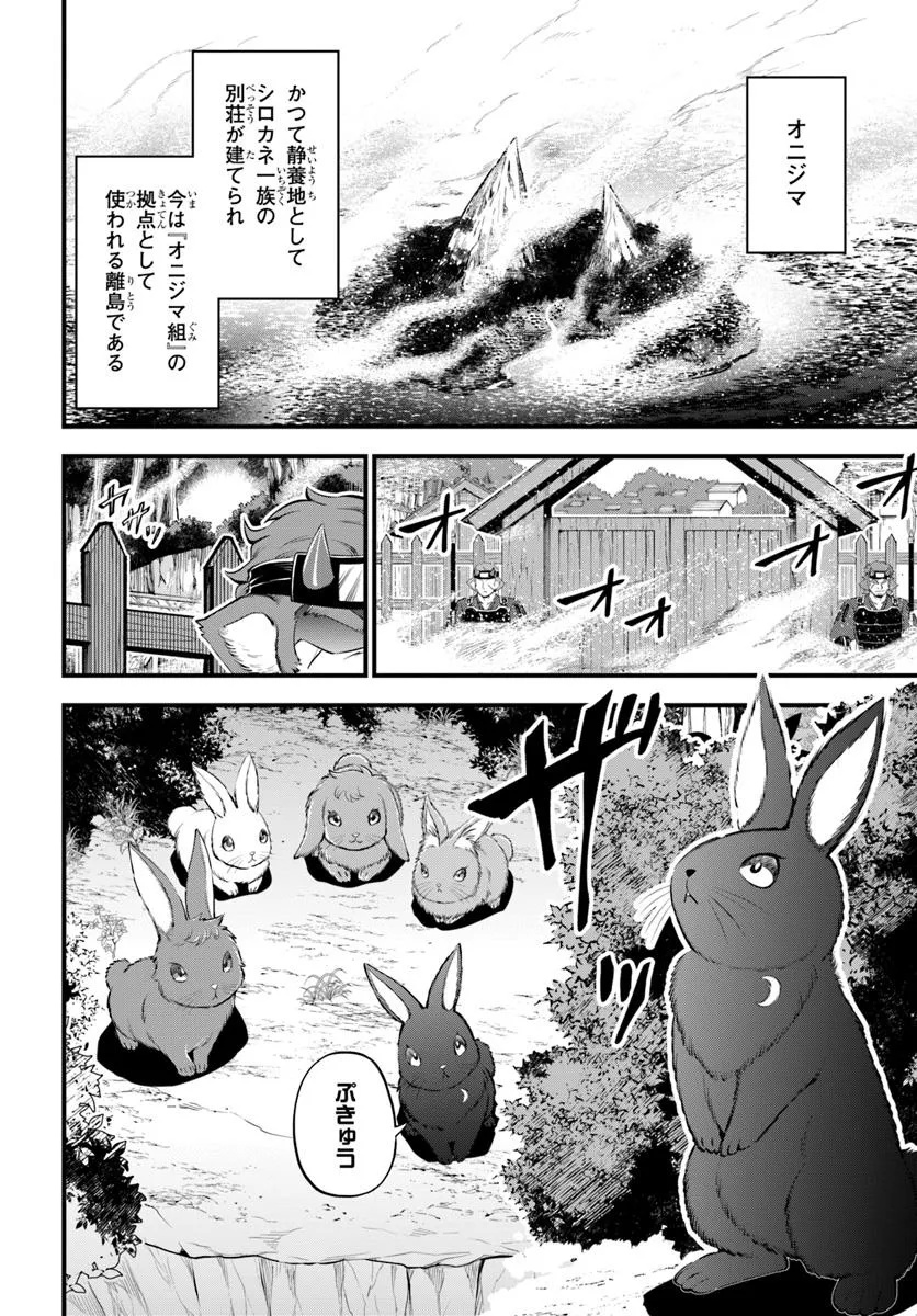 YOUKOSO “TSUIHOUSHA GUILD” E - raw - Chapter 38.1 - https://jpdd.ccdd.to/JPDD/youkosotsuihoushaguilde/381000/mg340hpsvvd.jpg