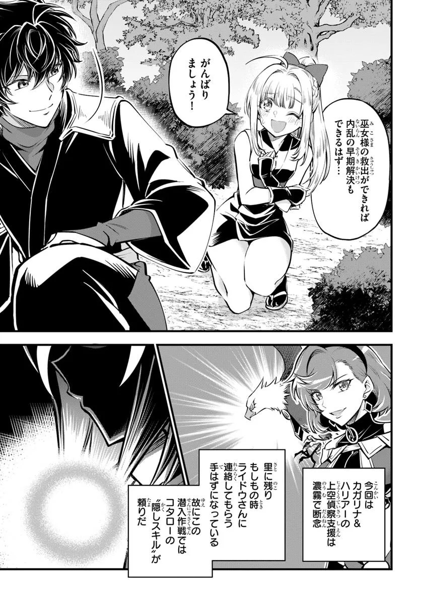 YOUKOSO “TSUIHOUSHA GUILD” E - raw - Chapter 38.1 - https://jpdd.ccdd.to/JPDD/youkosotsuihoushaguilde/381000/nygf22qzo0a.jpg