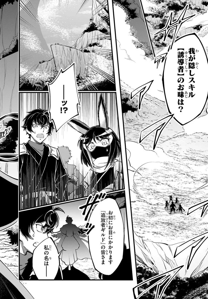 YOUKOSO “TSUIHOUSHA GUILD” E - raw - Chapter 38.1 - https://jpdd.ccdd.to/JPDD/youkosotsuihoushaguilde/381000/qaft50iyae1.jpg