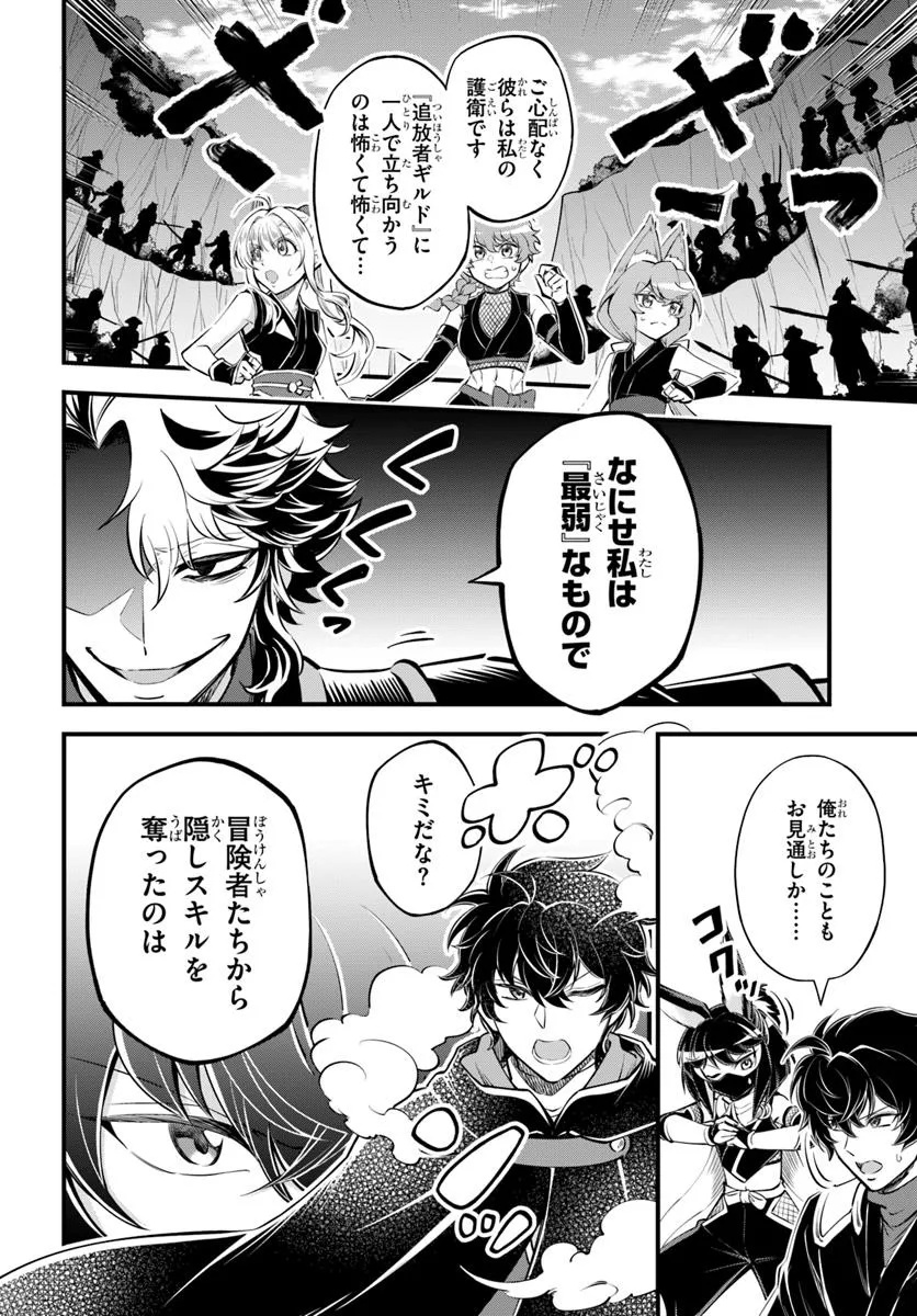 YOUKOSO “TSUIHOUSHA GUILD” E - raw - Chapter 38.1 - https://jpdd.ccdd.to/JPDD/youkosotsuihoushaguilde/381000/qe0dvwfabdu.jpg