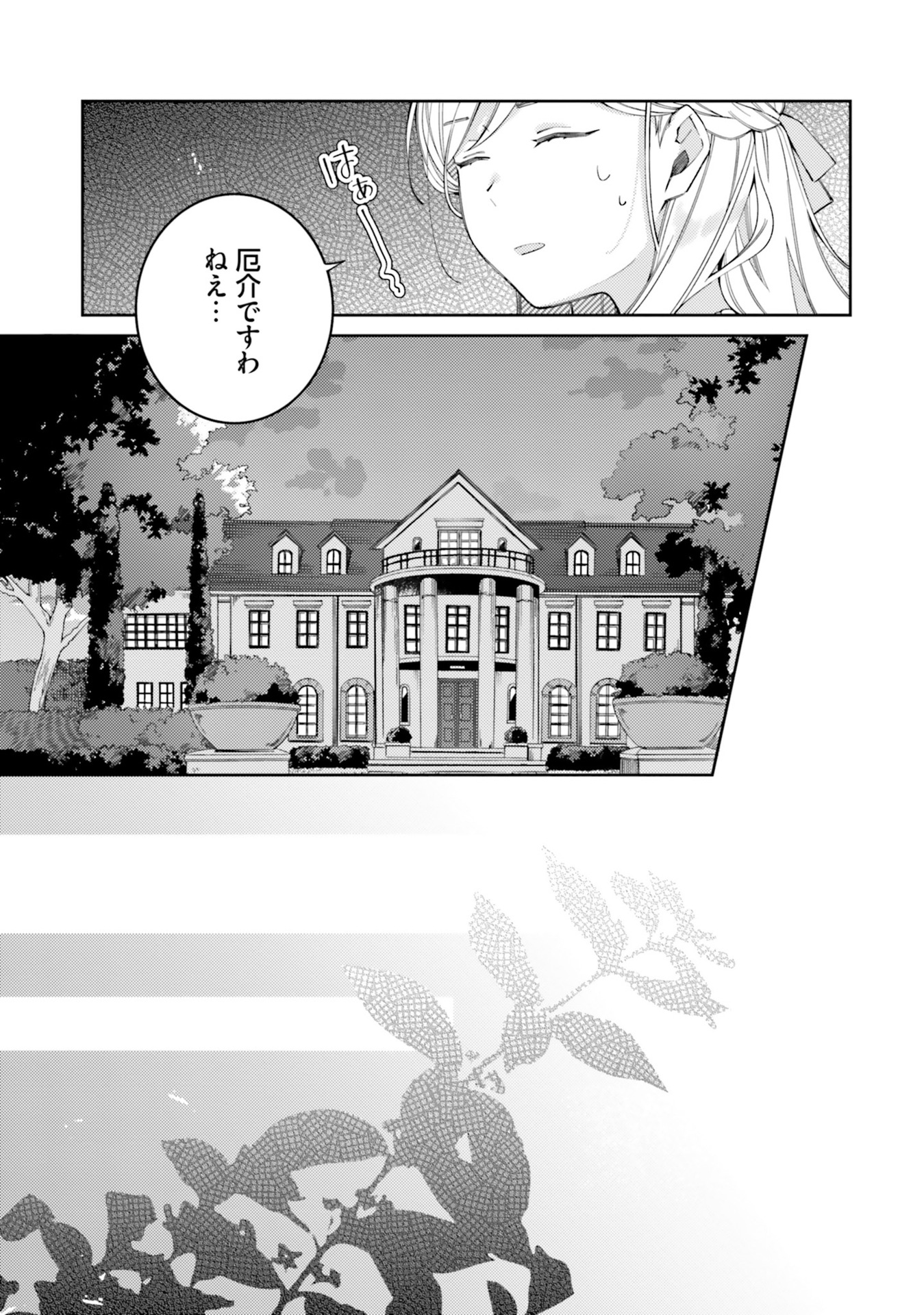 YUBIWA NO ERANDA KONYAKUSHA - raw - Chapter 5.5 - https://jpdd.ccdd.to/JPDD/yubiwanoerandakonyakusha/104749/j1w4nvytllc.jpg